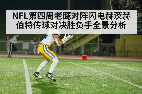 American football wide receiver catching